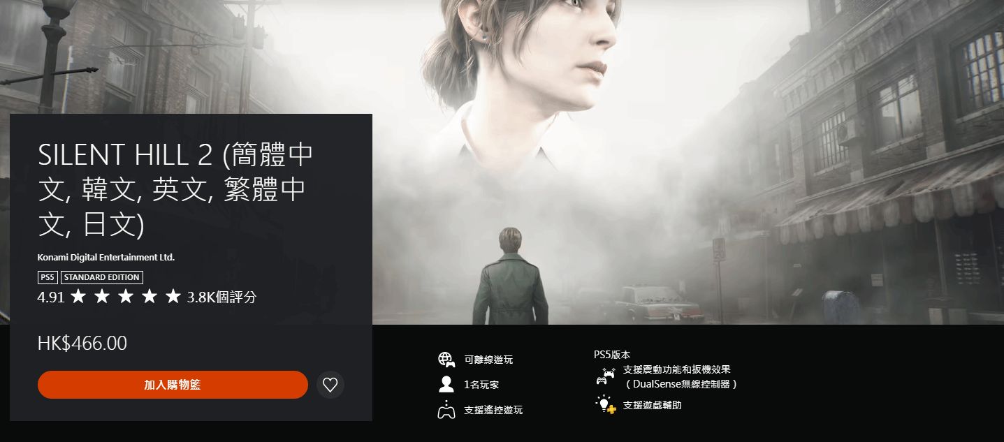 《寂静岭2重制版》PS商店获五星好评 评分高达4.91