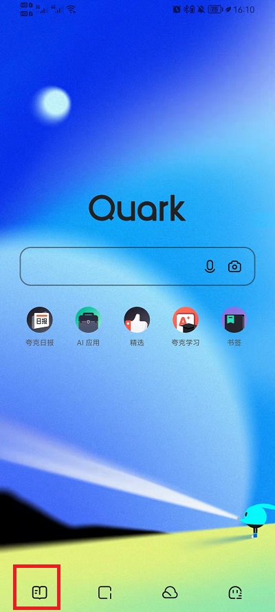 夸克浏览器听书模式如何设置