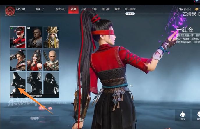 永劫无间红色品质皮肤有哪些