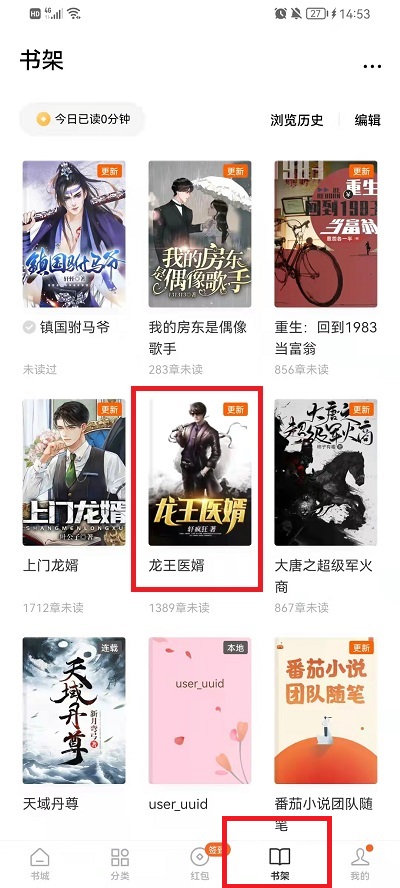 番茄小说怎么设置背景