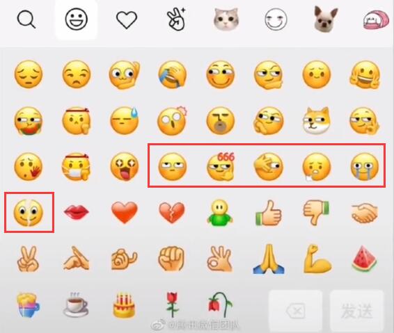 微信新表情怎么更新