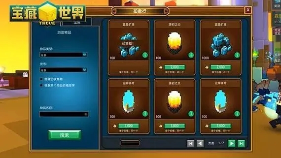 如何获取宝藏世界驯龙师职业宝石？