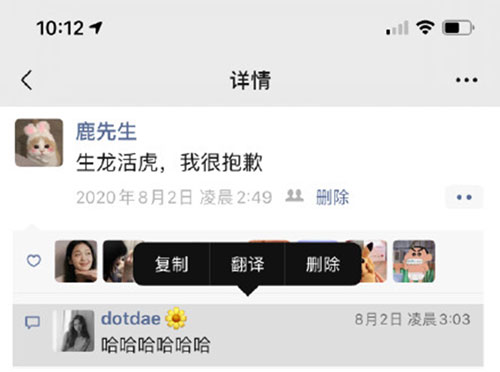 微信朋友圈评论删除教程介绍