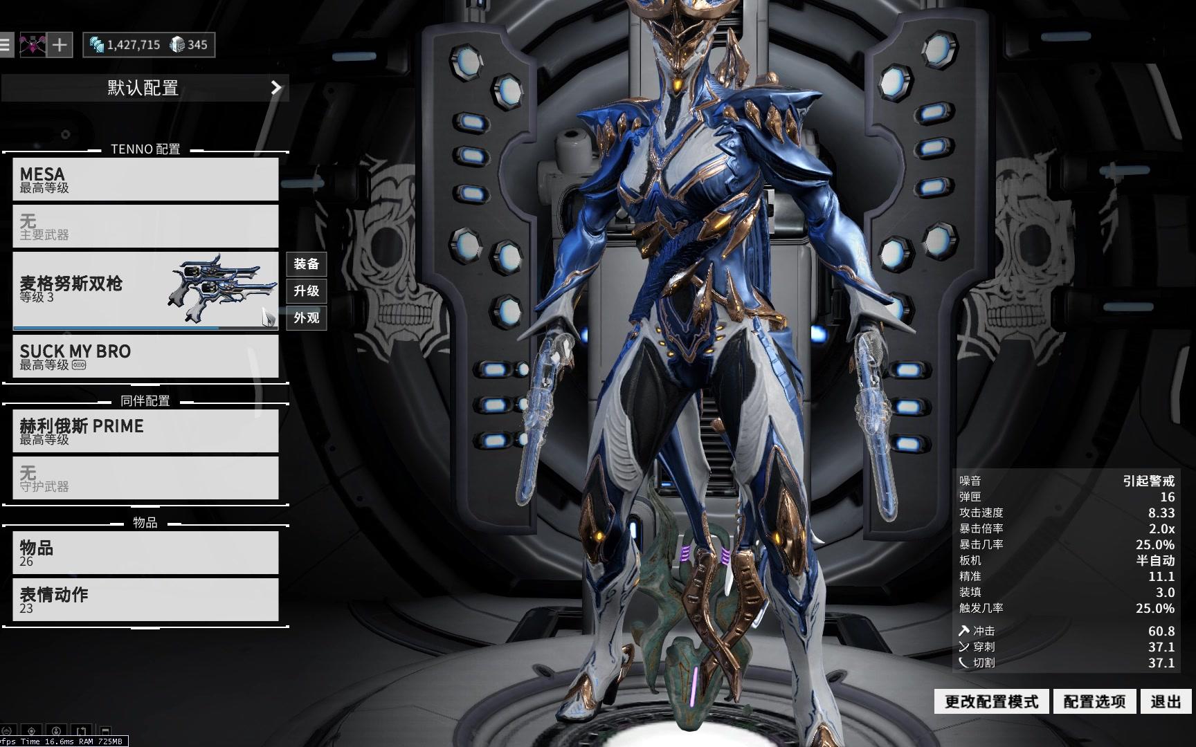 星际战甲前期做什么甲