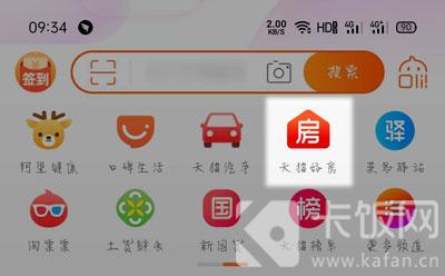 天猫好房在哪里进