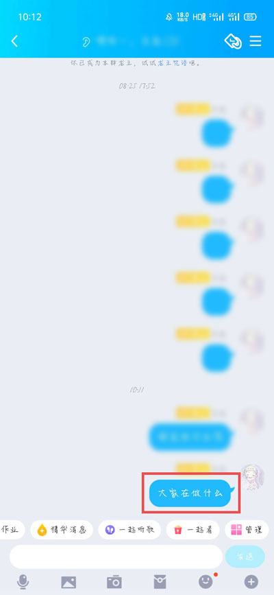 qq一起写在哪里