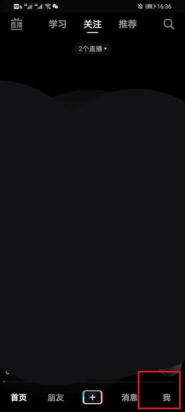 抖音收藏的视频怎么发给好友