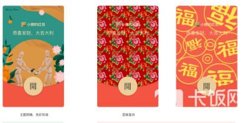 圣诞节微信红包封面序列号大全