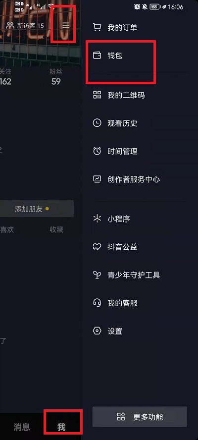 抖音分期怎么还款