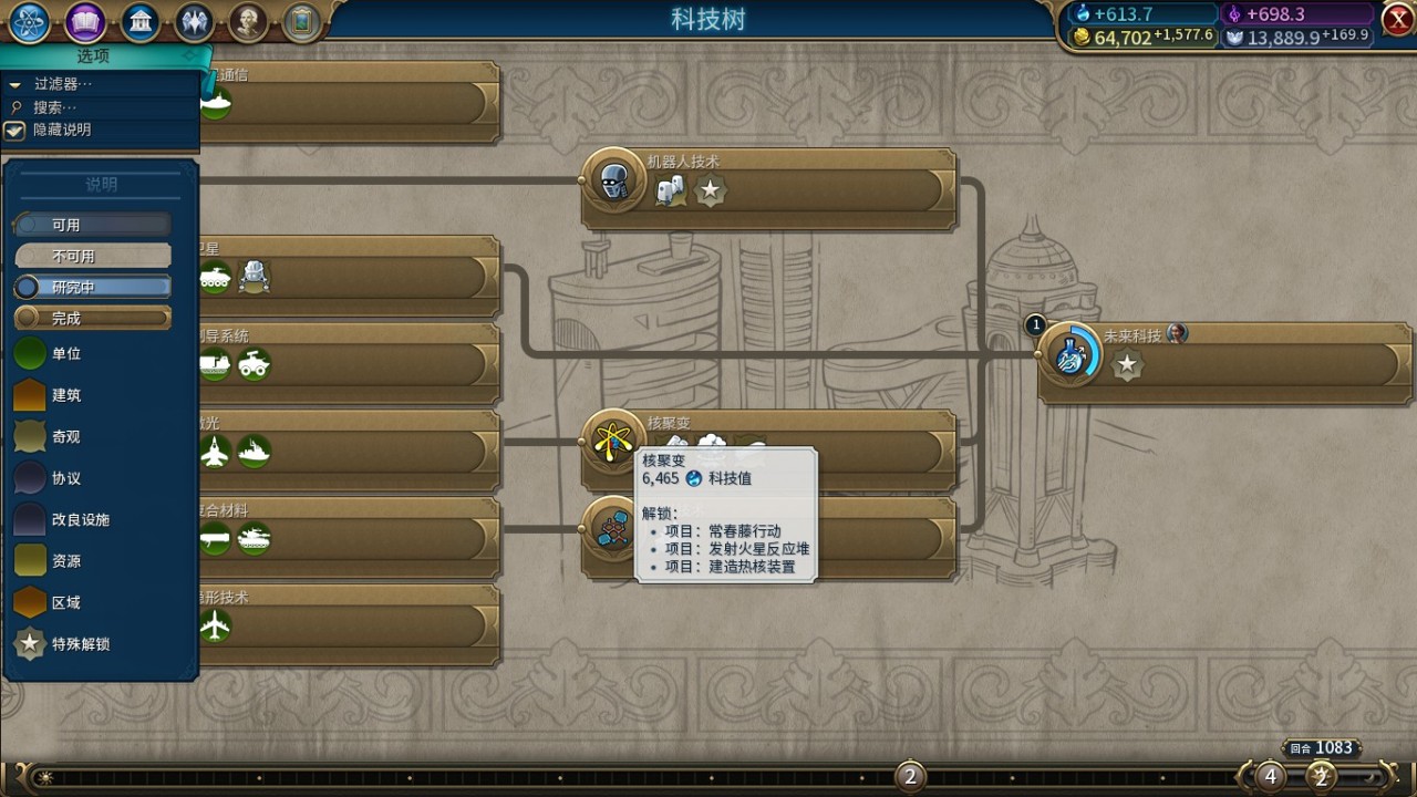 文明6血色契约怎么解锁