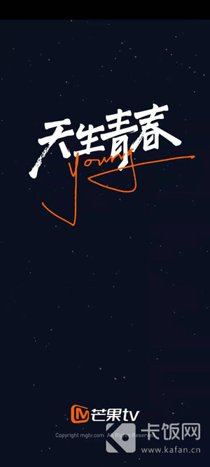 芒果TV年度观影报告在哪看