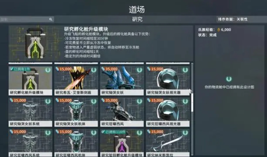 星际战甲近战技巧有什么用