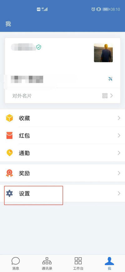 企业微信下载的文件怎么删除