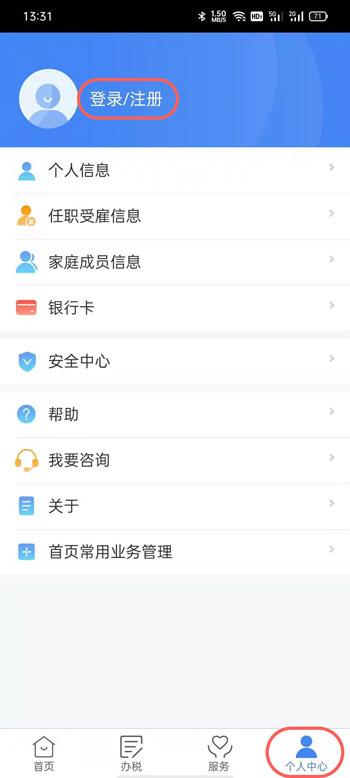 个人所得税怎么申报退税