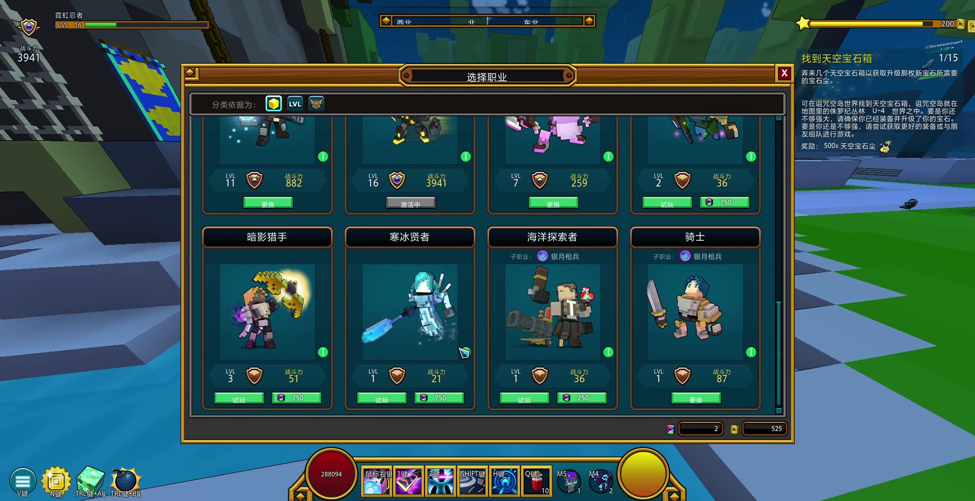 如何获取宝藏世界霓虹忍者宝石？