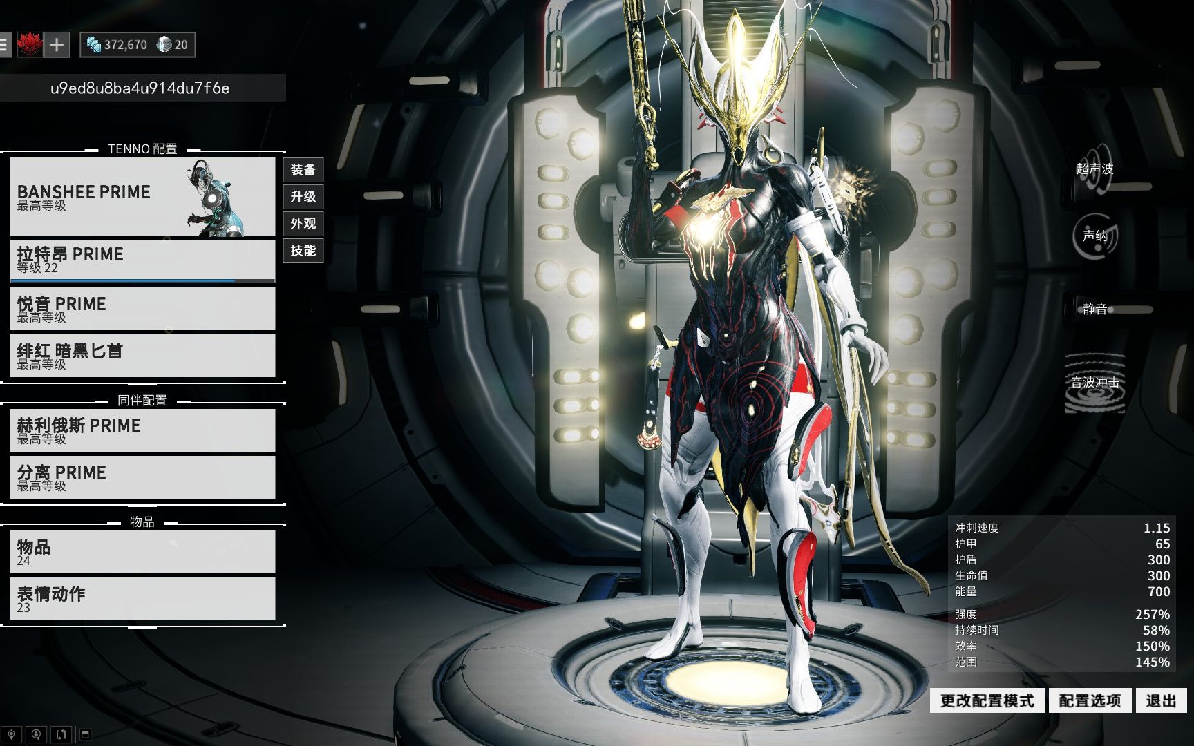 星际战甲新手选什么战甲