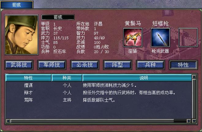 三国群英传7军师技怎么用