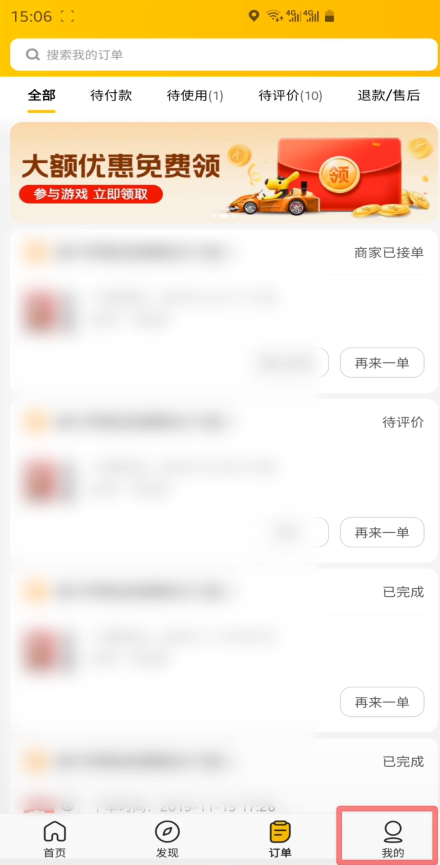 美团极速支付怎么取消