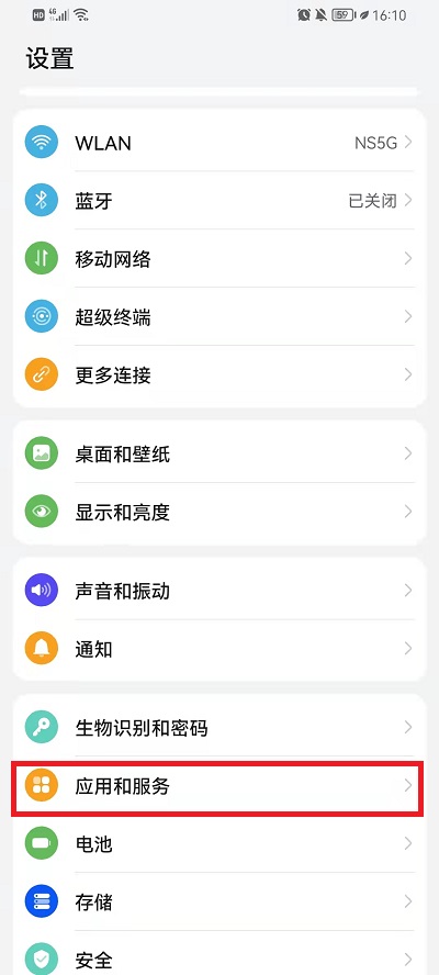 李跳跳怎么设置自动启动