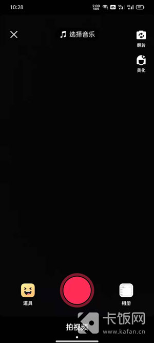 抖音极速版怎么发图片作品