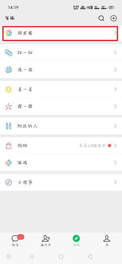 怎么发纯文字朋友圈