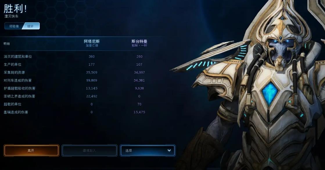 星际战甲刷经验哪里快