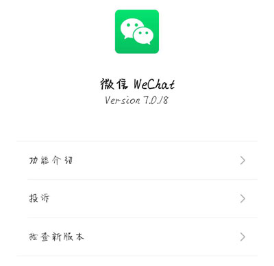 微信拍一拍撤回教程