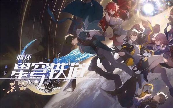 《崩坏星穹铁道》头像获取攻略：头像获取方法与步骤解析