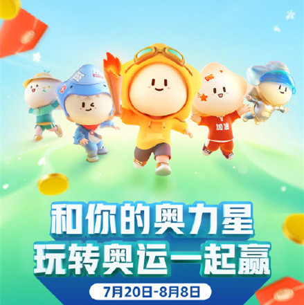 快手奥运小人怎么关闭