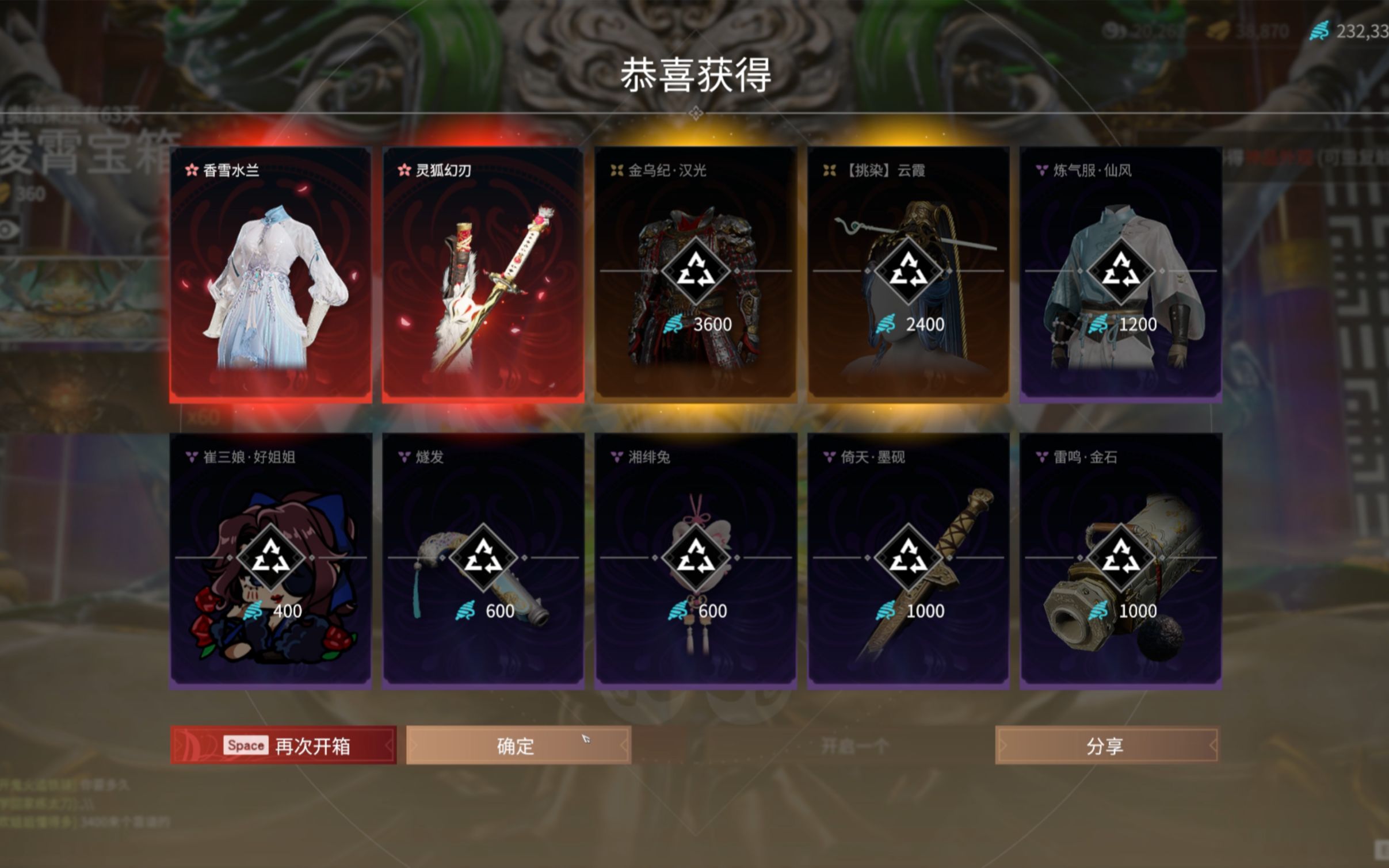 永劫无间主线任务在哪里