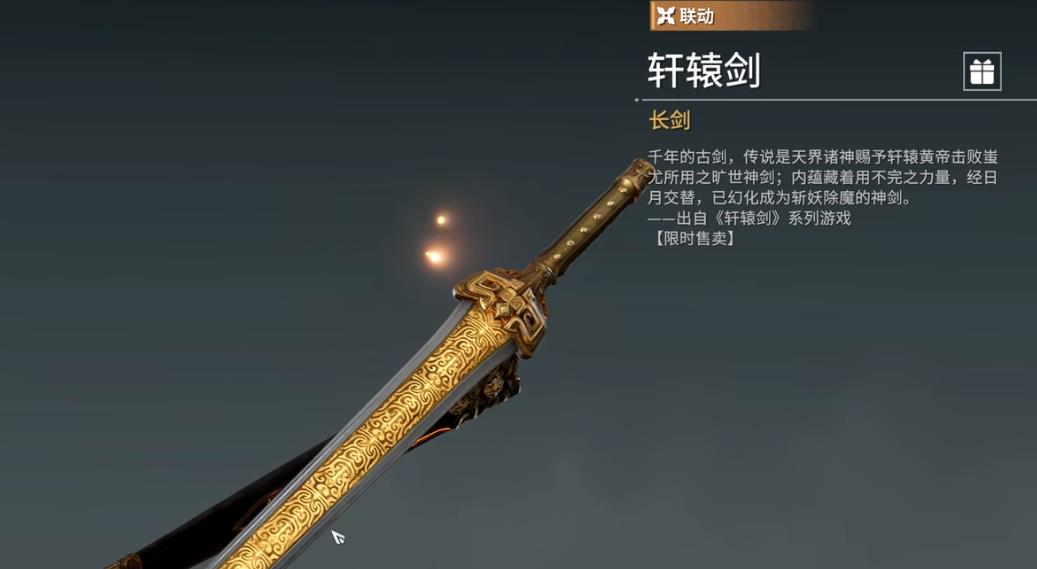 永劫无间武器皮肤局内怎么换