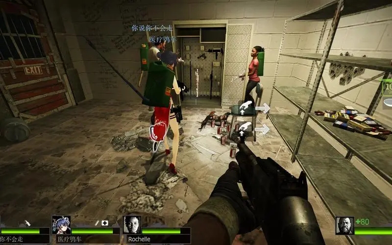 求生之路2牺牲怎么过关