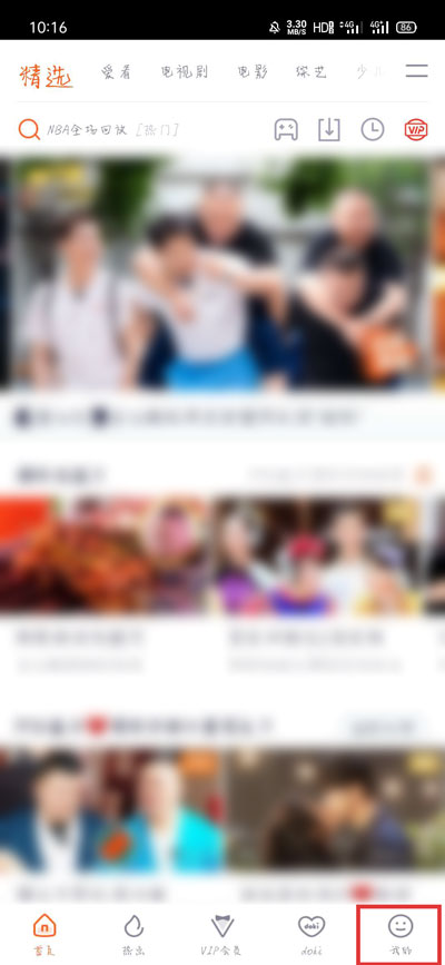 腾讯视频怎么开启签到提醒