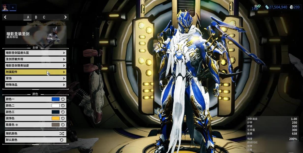 星际战甲最新圣装怎么获得