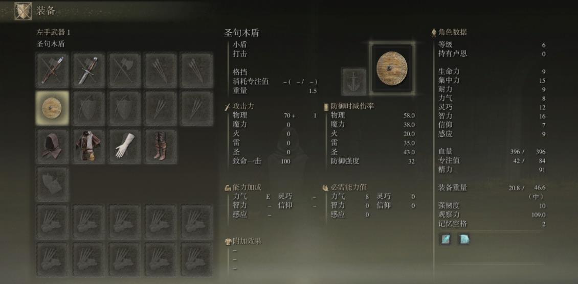 艾尔登法环选什么职业开荒