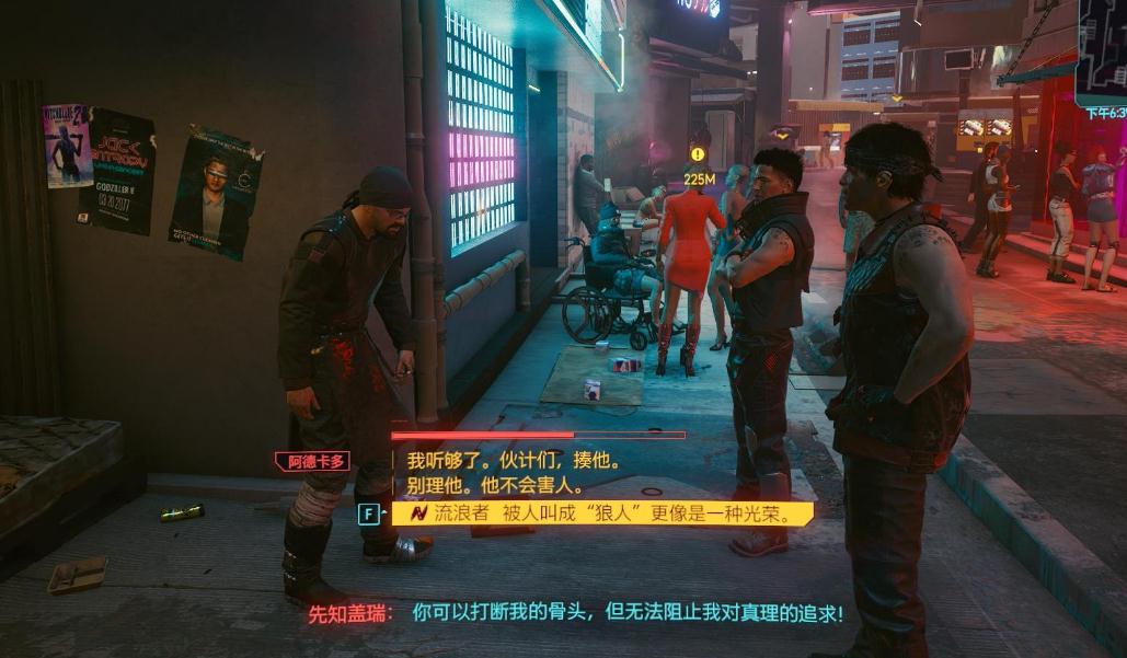 赛博朋克2077怎么和帕克合作