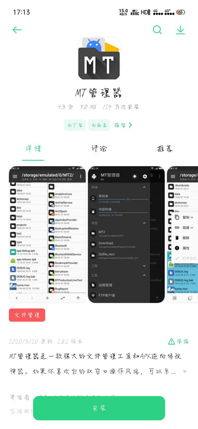 荣耀手机微信气泡怎么设置