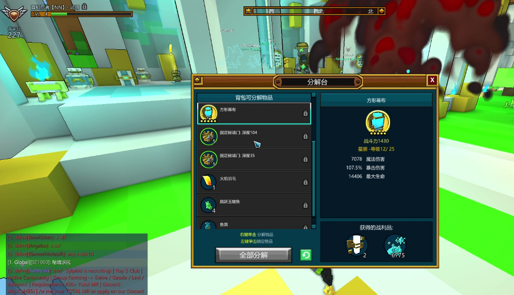 宝藏世界战力如何升到3万