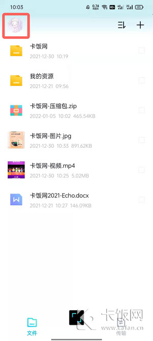百度网盘青春版导入记录怎么看