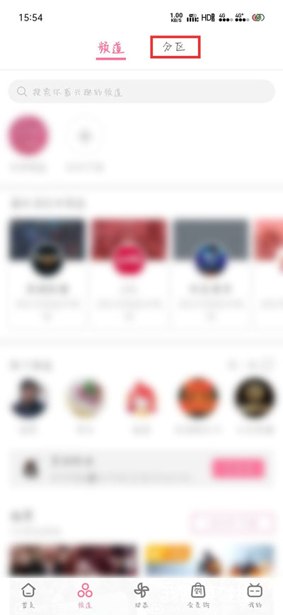 怎么在哔哩哔哩预约游戏