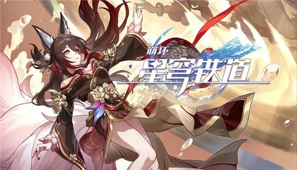 《崩坏星穹铁道》忘归人顶级光锥组合攻略