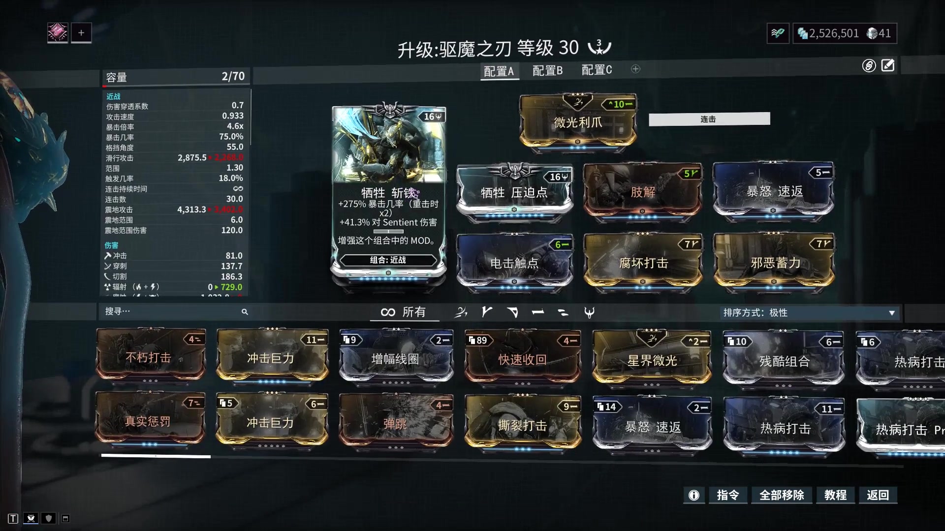 星际战甲新手哪些战甲可以上土豆