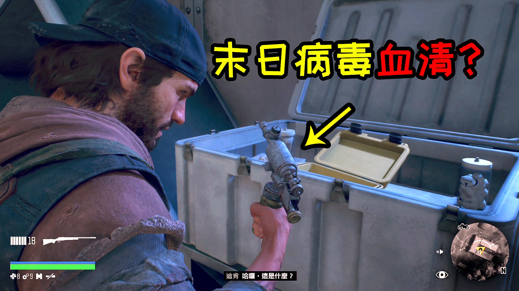 往日不再病毒怎么爆发的