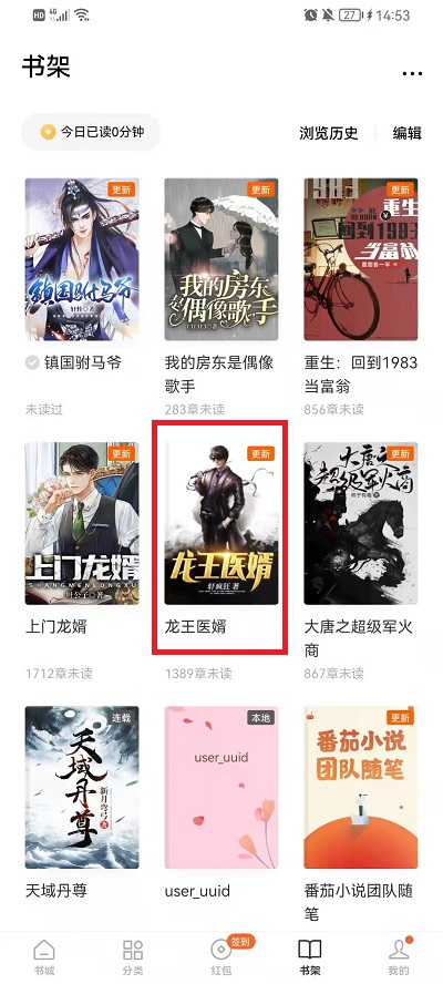 番茄小说背景变黑怎么恢复