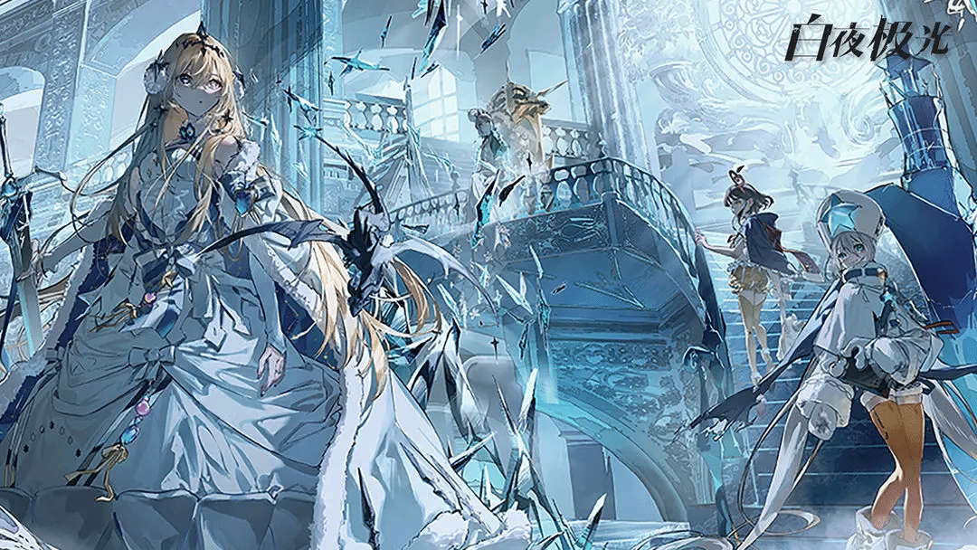 《白夜极光》停服引热议，玩家不舍精美画风消逝 或者简化为： 《白夜极光》停服，玩家惋惜画风消失