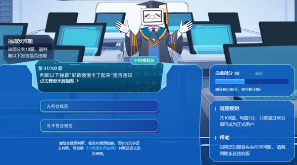 判断以下弹幕“屏幕慢慢卡了起来”是否违规