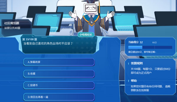 当看到自己喜欢的角色出场时不应该