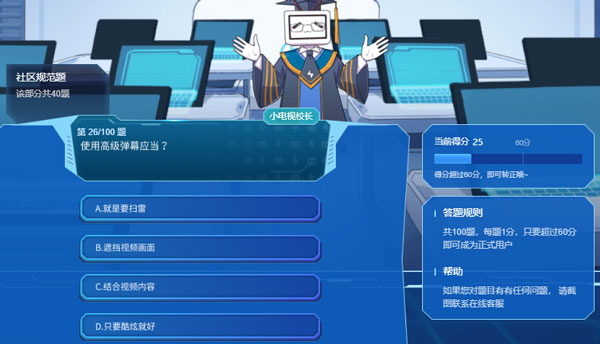 使用高级弹幕应当