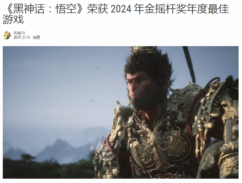 俄罗斯社区力挺《黑神话》获奖，中国游戏佳作名副其实！