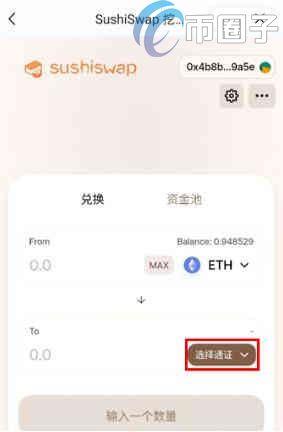 sushi币钱包-sushi币钱包app